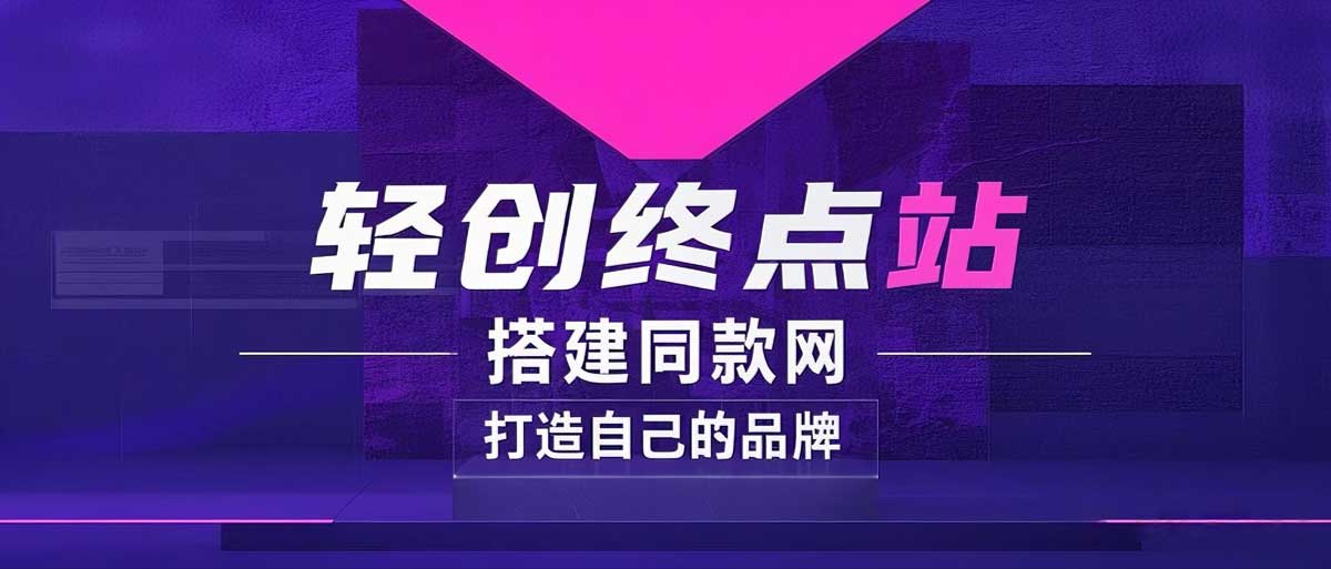 你还在到处找项目？还在当韭菜？我靠卖项目一个月收入5万+，曾经我也是个失败者。-恒创网